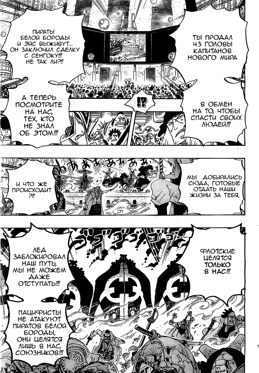 Страница 6 главы 563 манги Ван Пис / One Piece