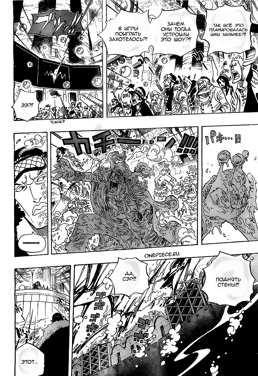 Страница 9 главы 563 манги Ван Пис / One Piece