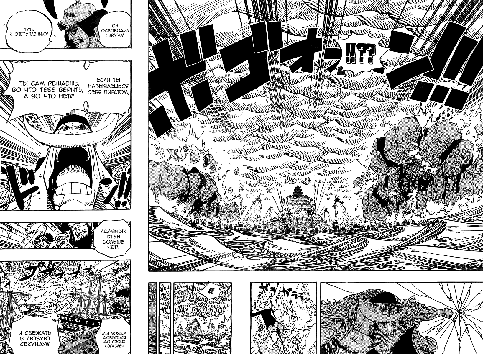 Страница 12 главы 563 манги Ван Пис / One Piece