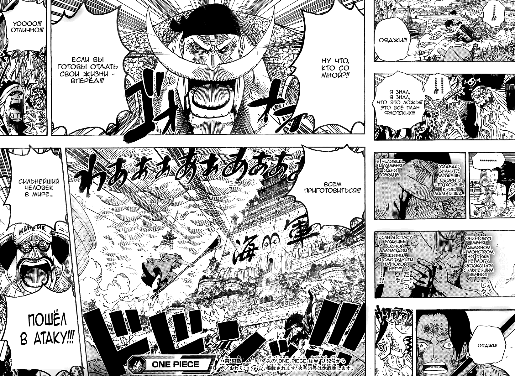 Страница 13 главы 563 манги Ван Пис / One Piece