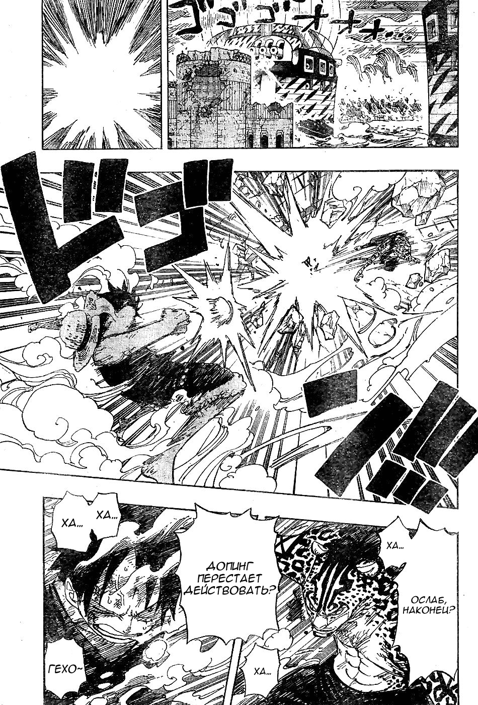 Страница 13 главы 426 манги Ван Пис / One Piece