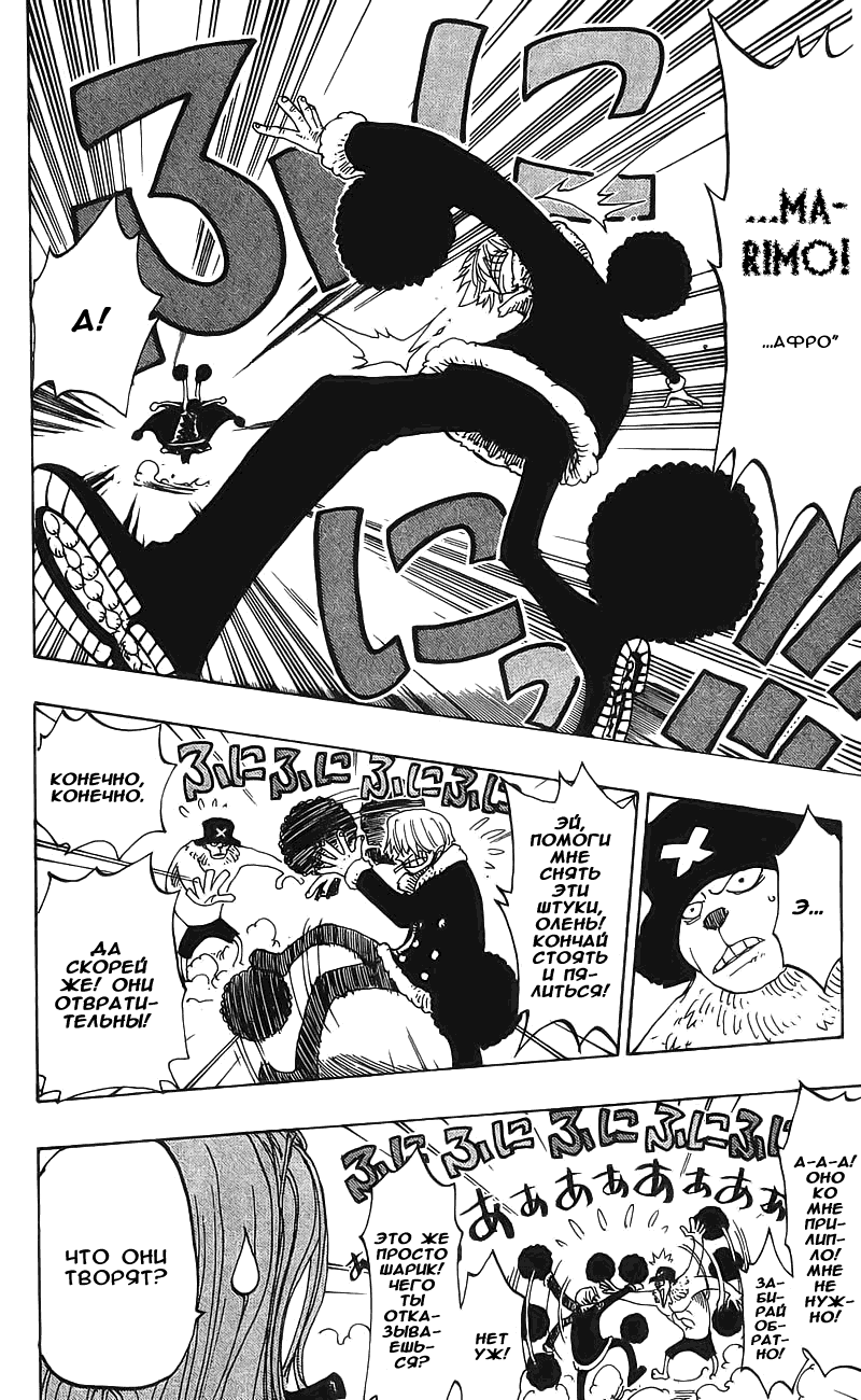 Страница 12 главы 146 манги Ван Пис / One Piece