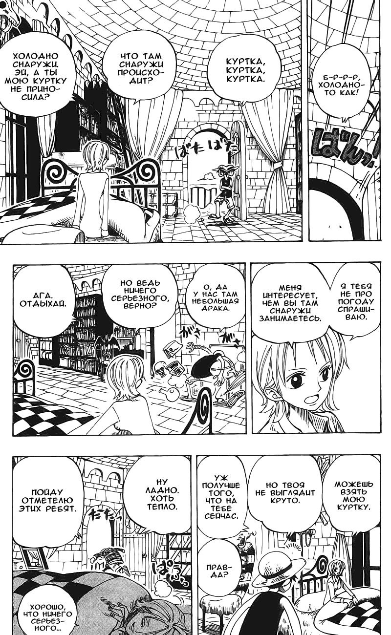 Страница 13 главы 146 манги Ван Пис / One Piece