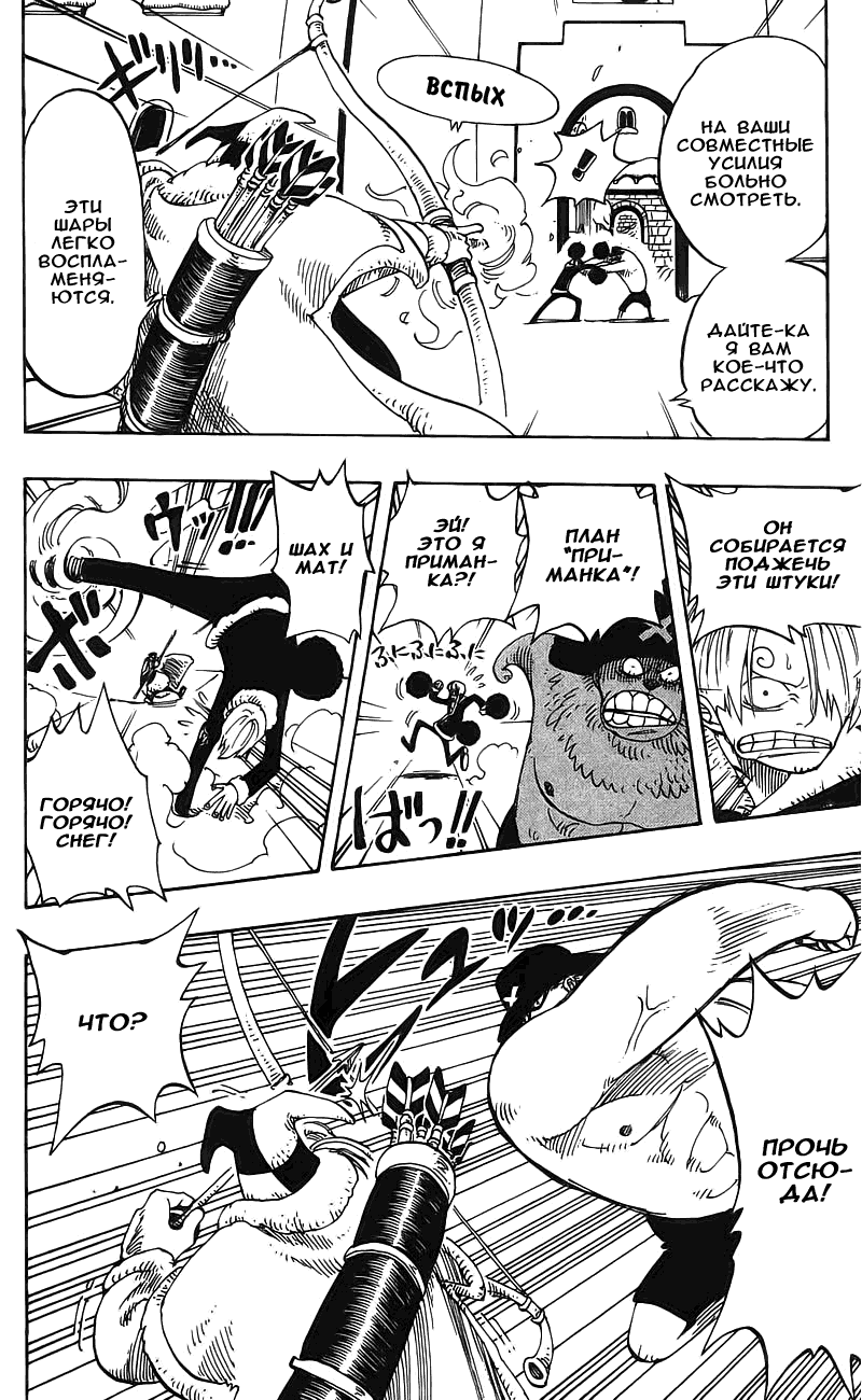 Страница 14 главы 146 манги Ван Пис / One Piece
