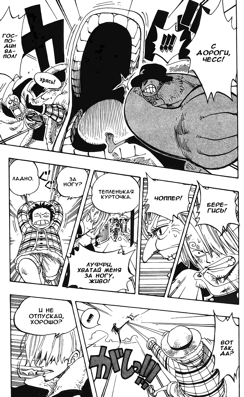 Страница 15 главы 146 манги Ван Пис / One Piece