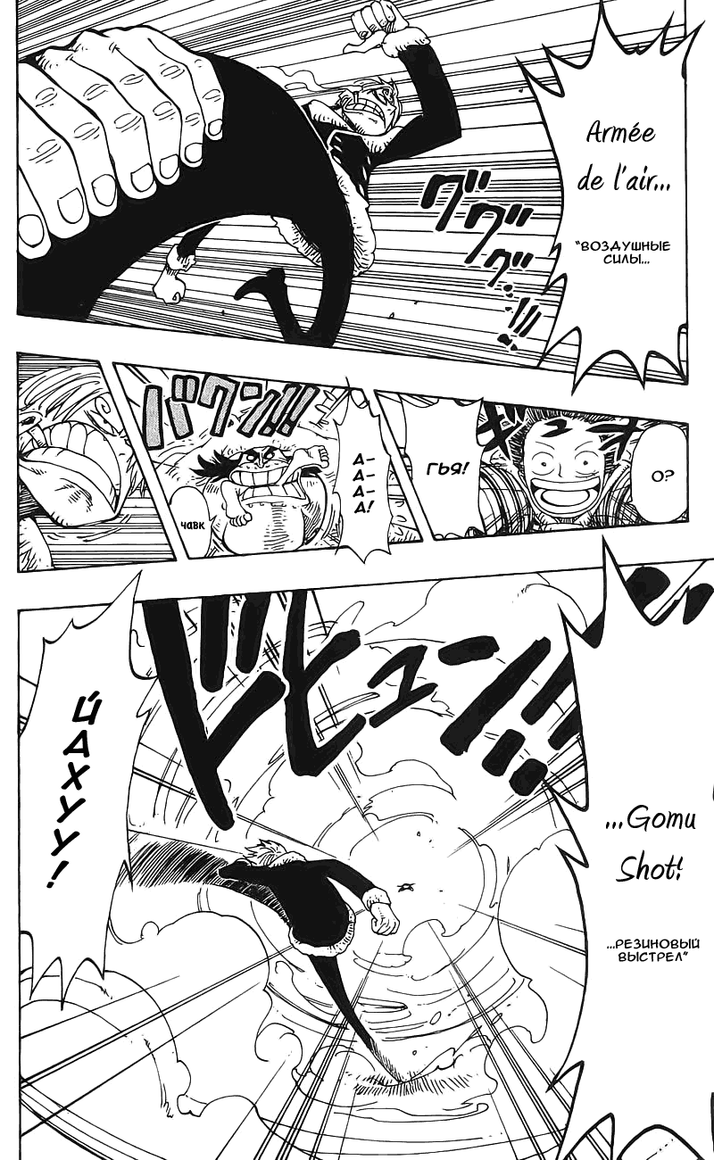 Страница 16 главы 146 манги Ван Пис / One Piece