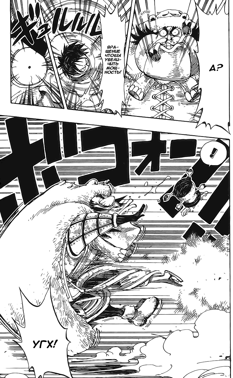 Страница 17 главы 146 манги Ван Пис / One Piece