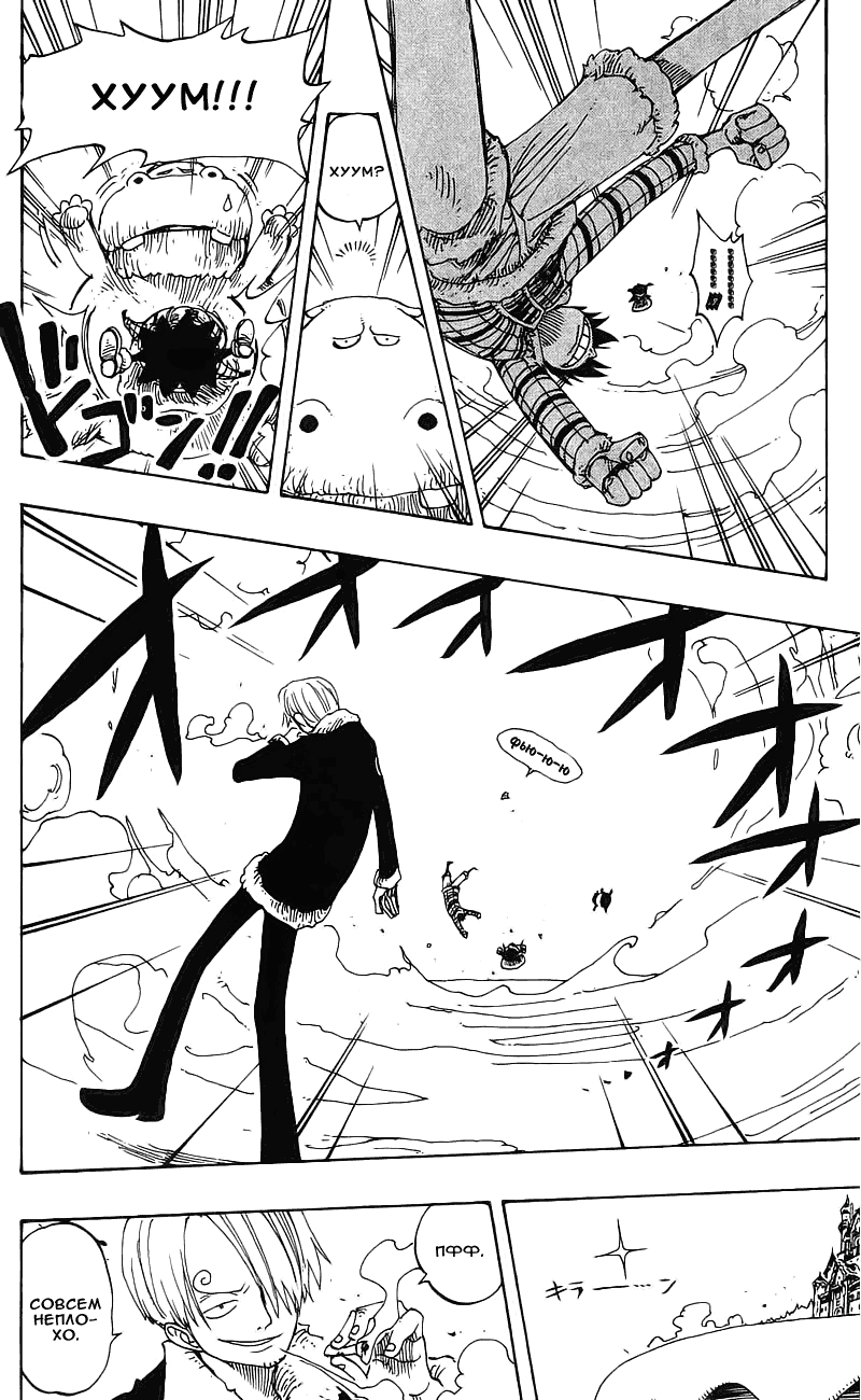 Страница 18 главы 146 манги Ван Пис / One Piece