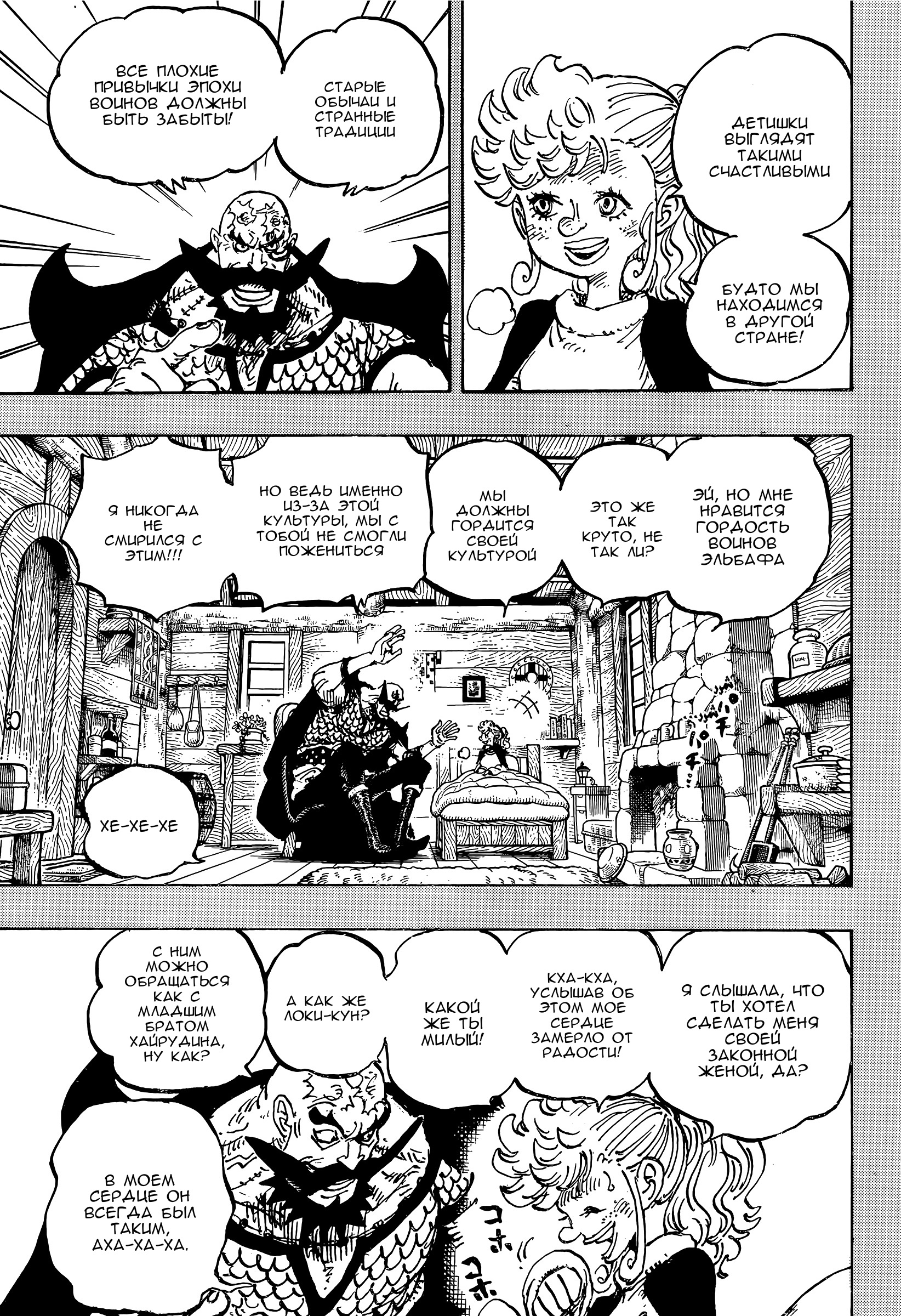 Страница 5 главы 1168 манги Ван Пис / One Piece