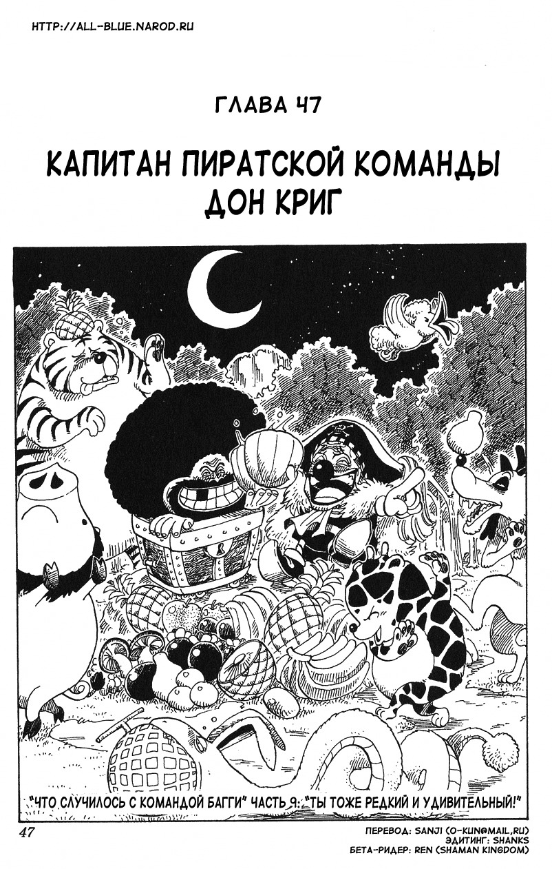 Страница 9 главы 81.5 манги Ван Пис / One Piece