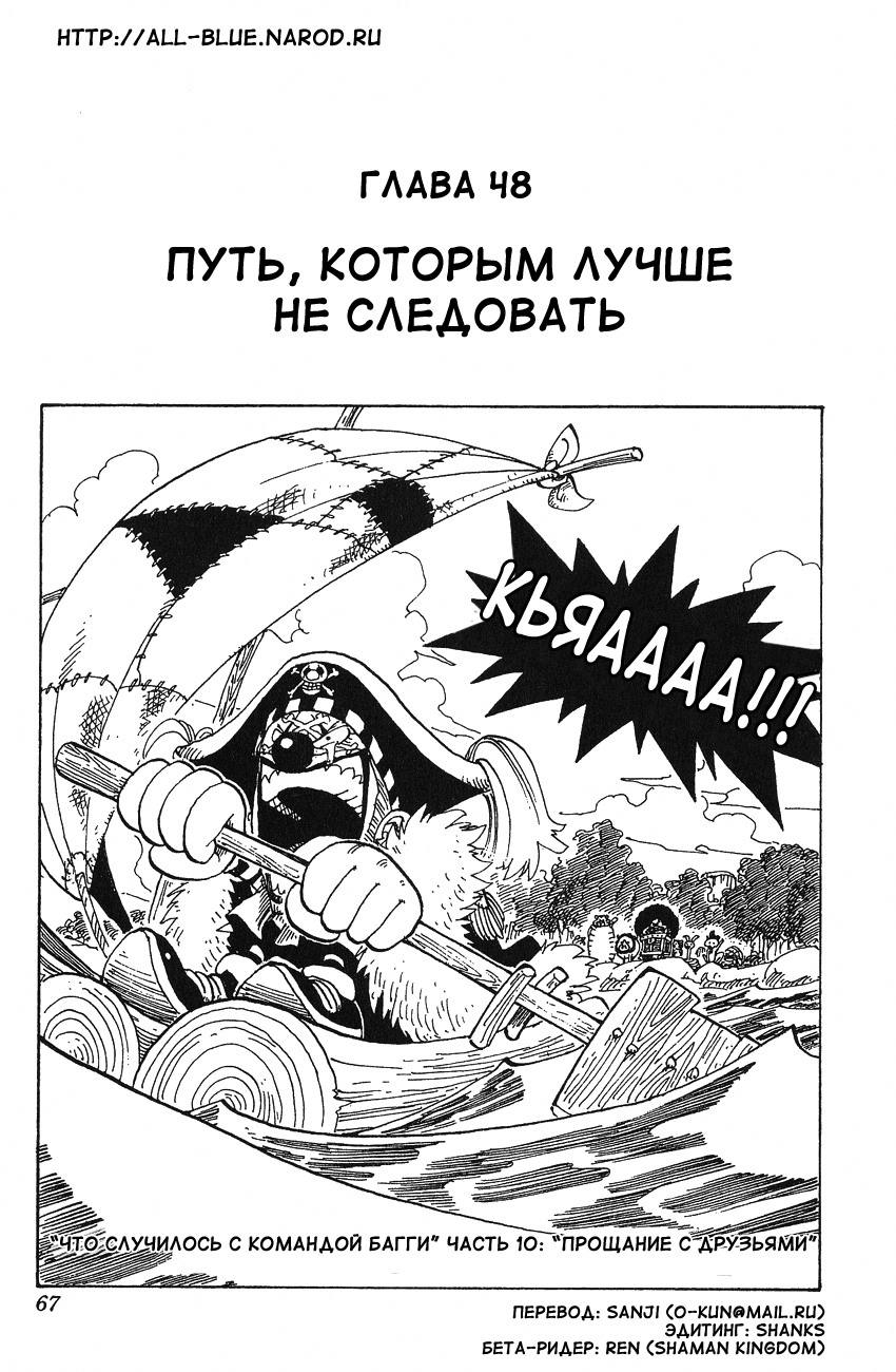 Страница 10 главы 81.5 манги Ван Пис / One Piece