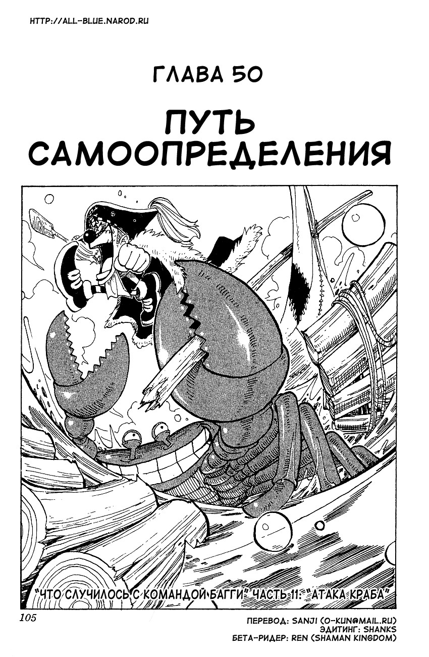Страница 11 главы 81.5 манги Ван Пис / One Piece