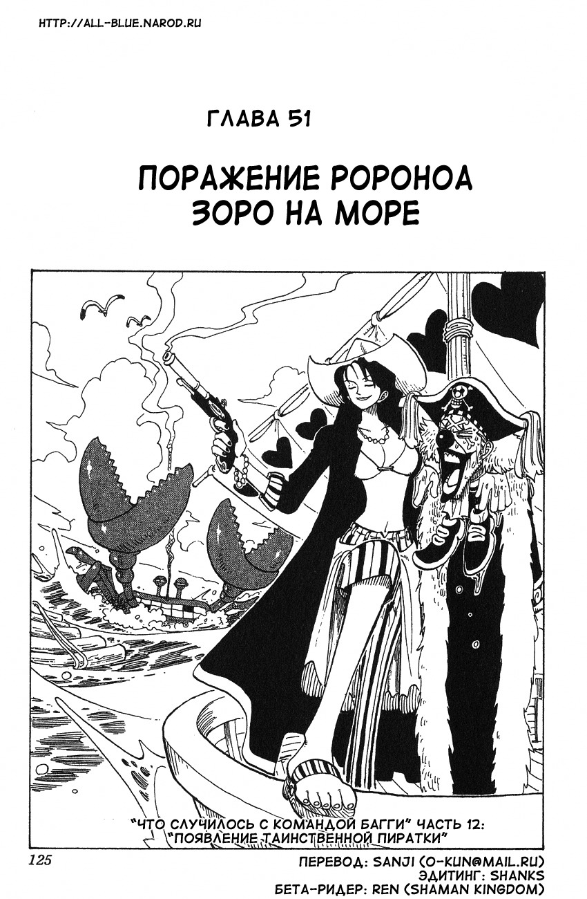 Страница 12 главы 81.5 манги Ван Пис / One Piece