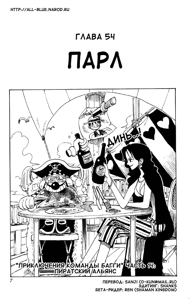 Страница 14 главы 81.5 манги Ван Пис / One Piece