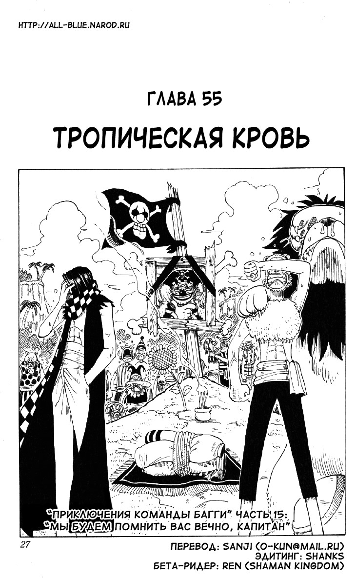 Страница 15 главы 81.5 манги Ван Пис / One Piece