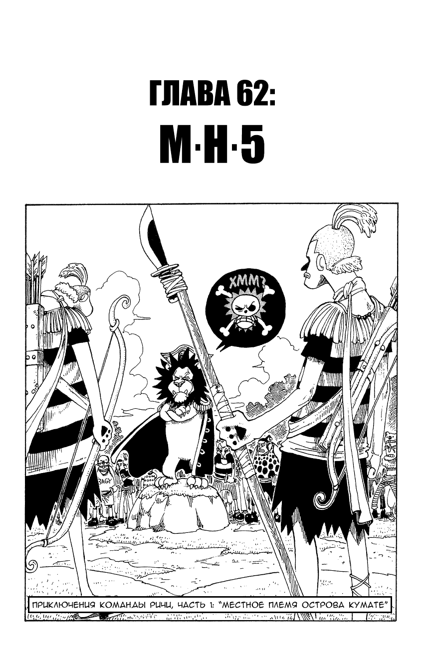 Страница 20 главы 81.5 манги Ван Пис / One Piece