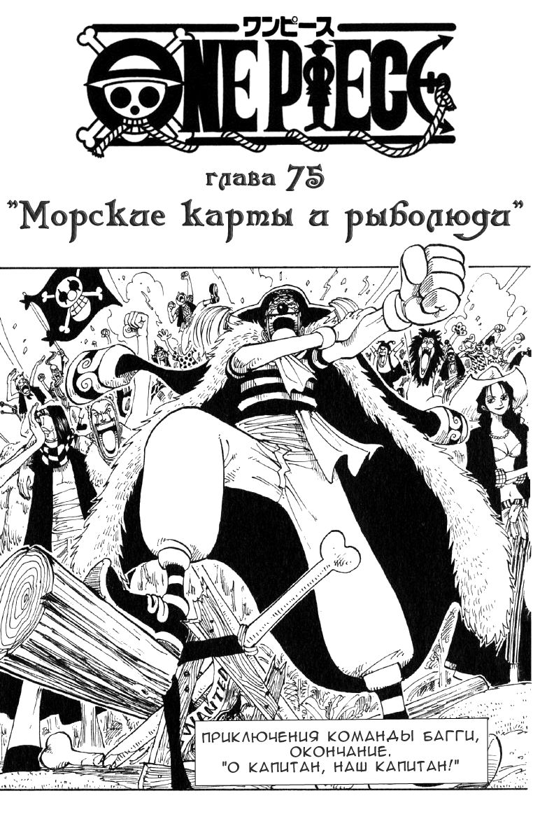 Страница 30 главы 81.5 манги Ван Пис / One Piece