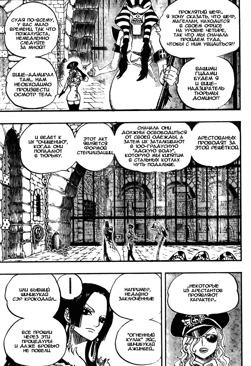 Страница 4 главы 526 манги Ван Пис / One Piece
