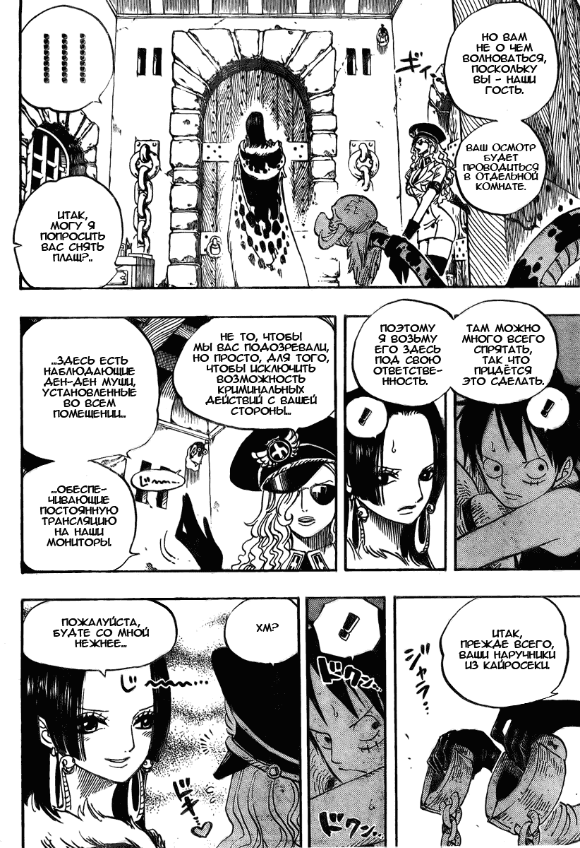 Страница 5 главы 526 манги Ван Пис / One Piece