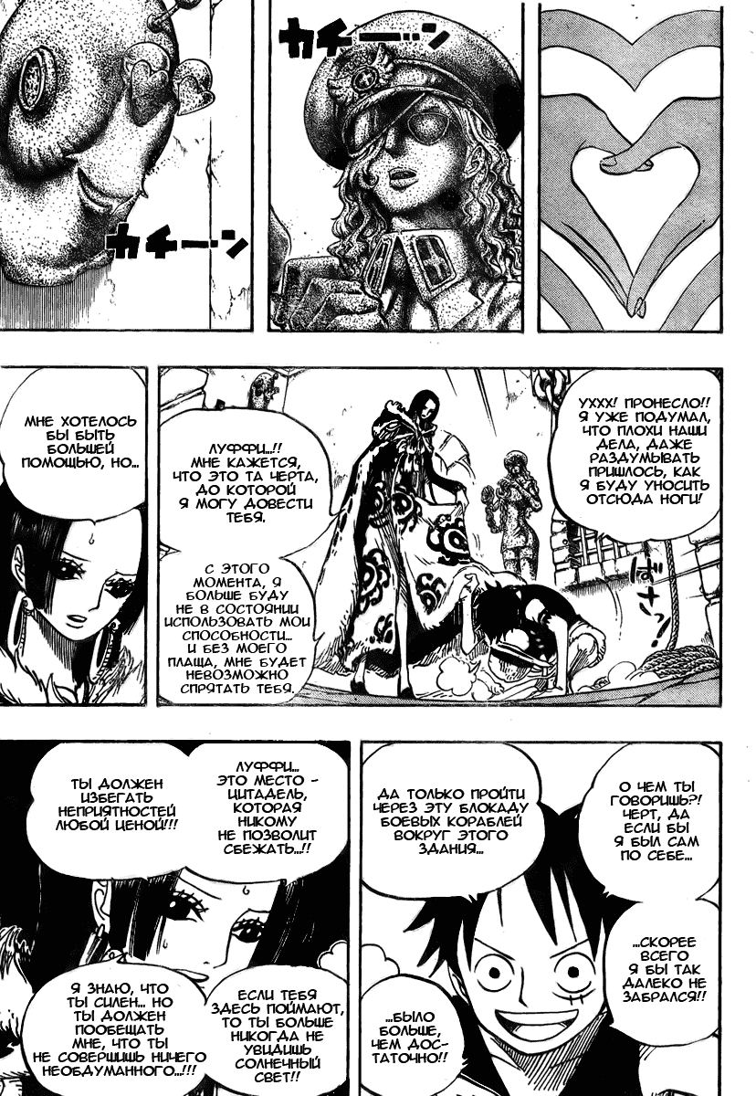 Страница 6 главы 526 манги Ван Пис / One Piece