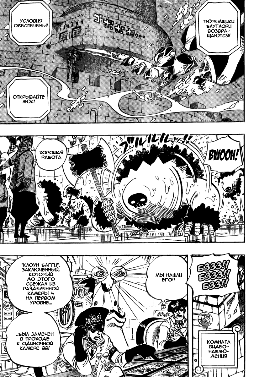 Страница 12 главы 526 манги Ван Пис / One Piece