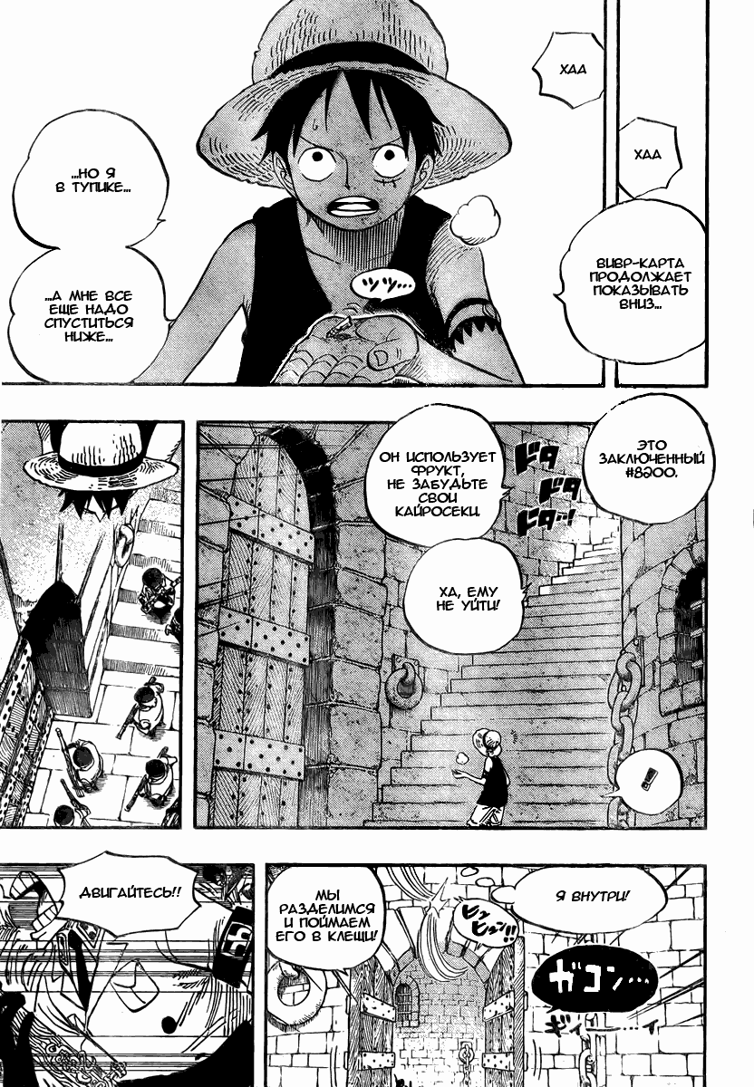 Страница 14 главы 526 манги Ван Пис / One Piece