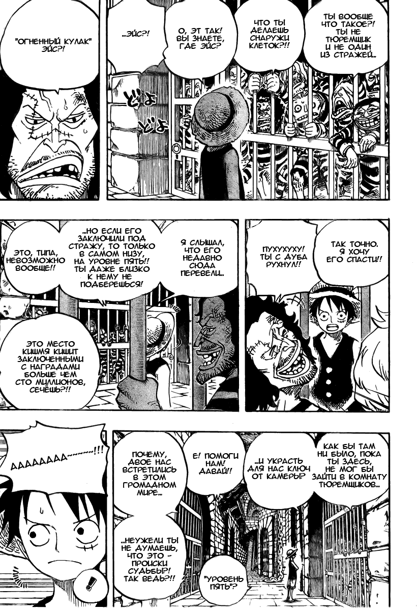 Страница 16 главы 526 манги Ван Пис / One Piece