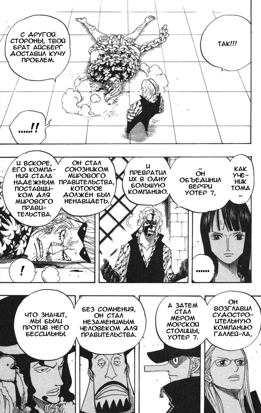 Страница 5 главы 382 манги Ван Пис / One Piece