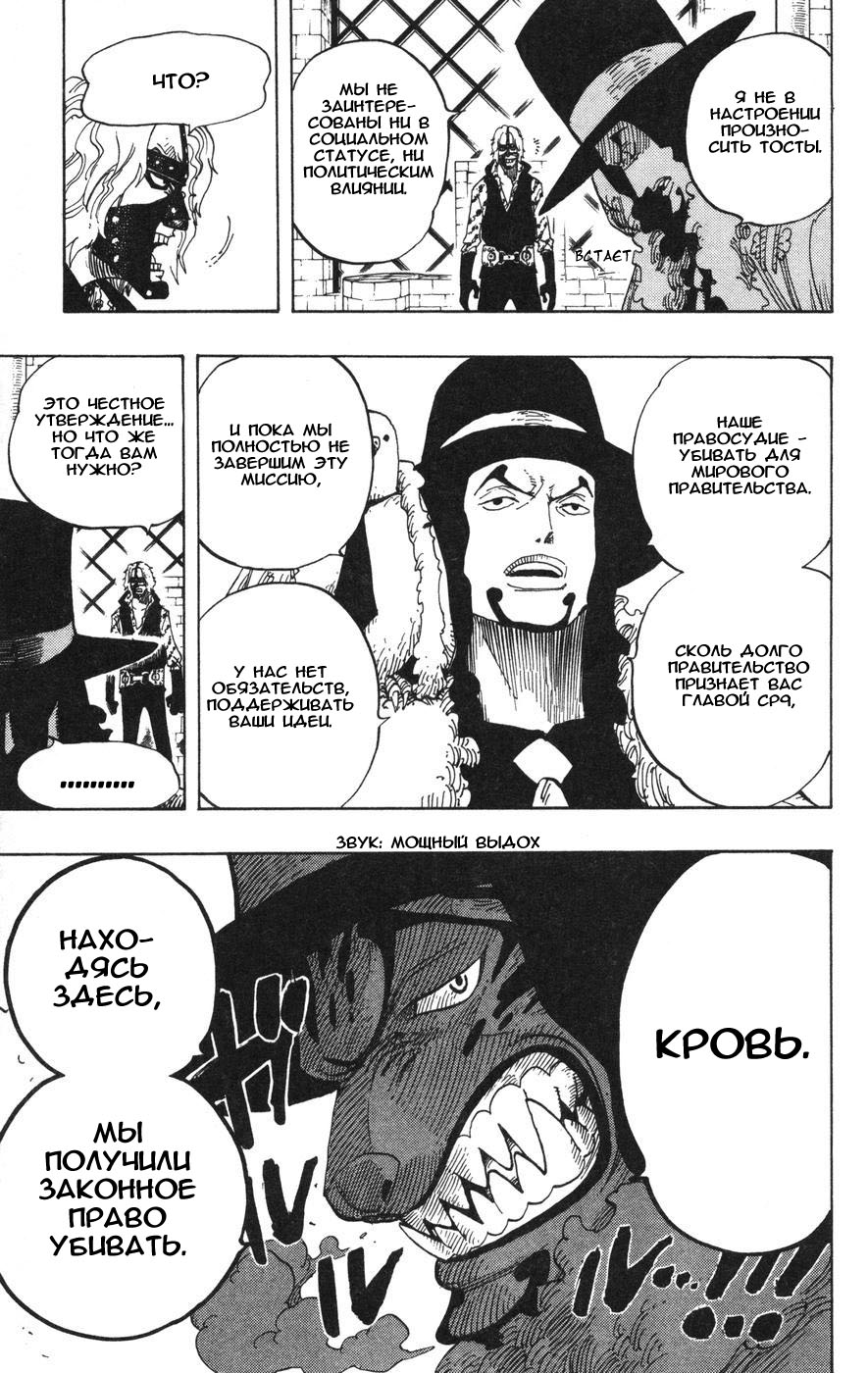 Страница 15 главы 382 манги Ван Пис / One Piece