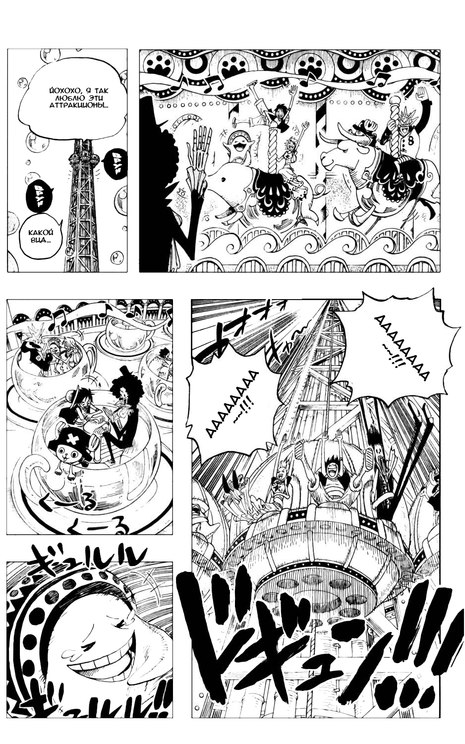 Страница 6 главы 499 манги Ван Пис / One Piece