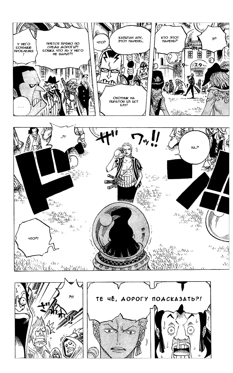 Страница 13 главы 499 манги Ван Пис / One Piece