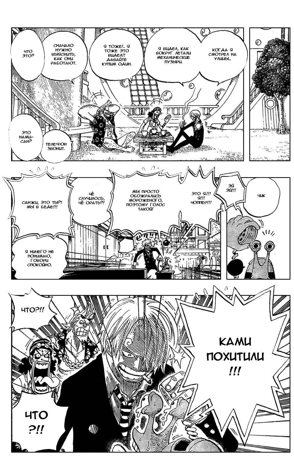 Страница 17 главы 499 манги Ван Пис / One Piece