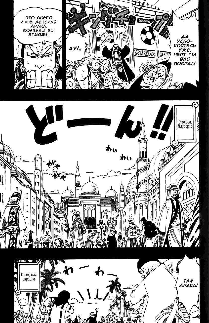 Страница 13 главы 163 манги Ван Пис / One Piece