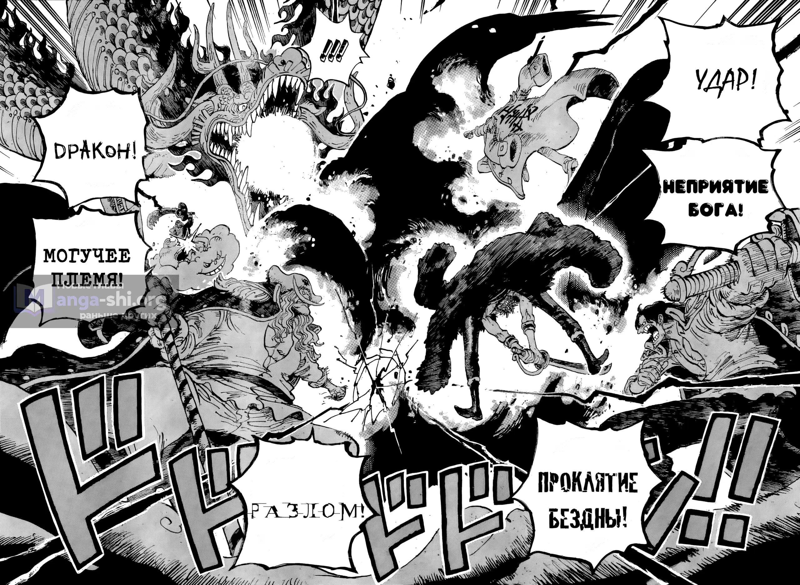 Страница 11 главы 1163 манги Ван Пис / One Piece