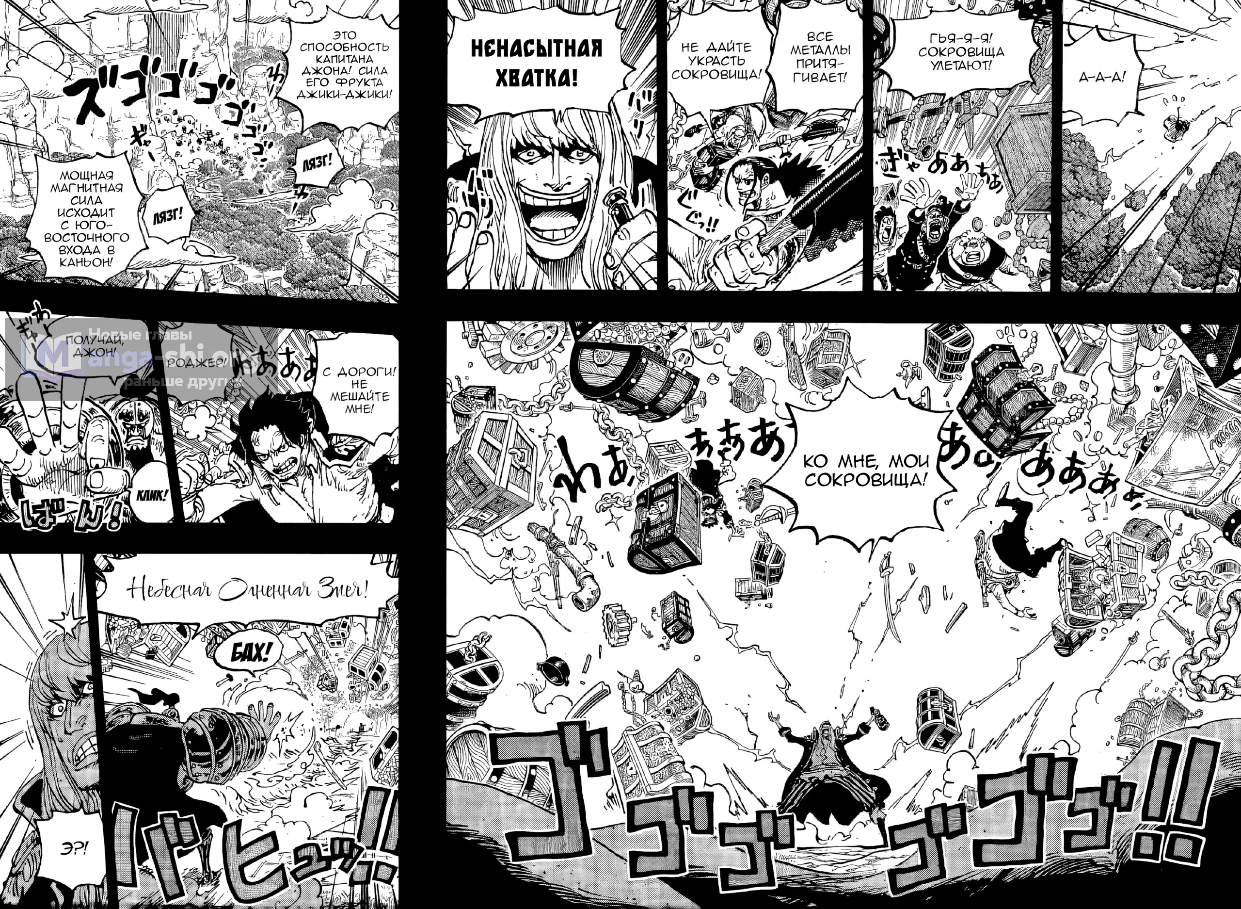 Страница 8 главы 1163 манги Ван Пис / One Piece