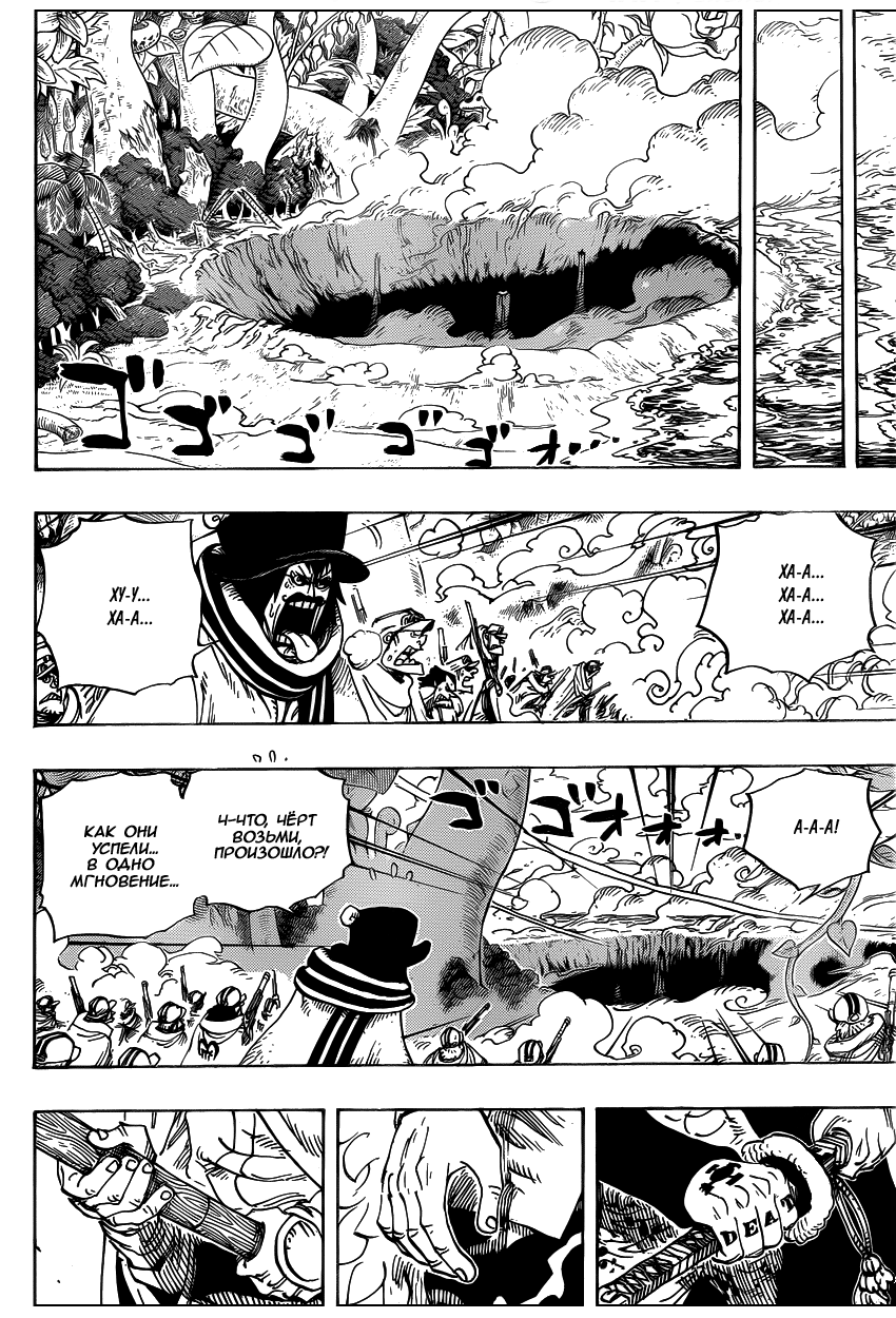 Страница 10 главы 713 манги Ван Пис / One Piece