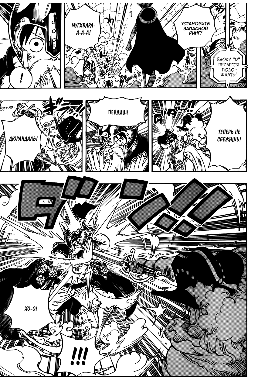 Страница 4 главы 720 манги Ван Пис / One Piece