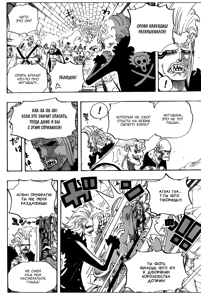 Страница 5 главы 720 манги Ван Пис / One Piece