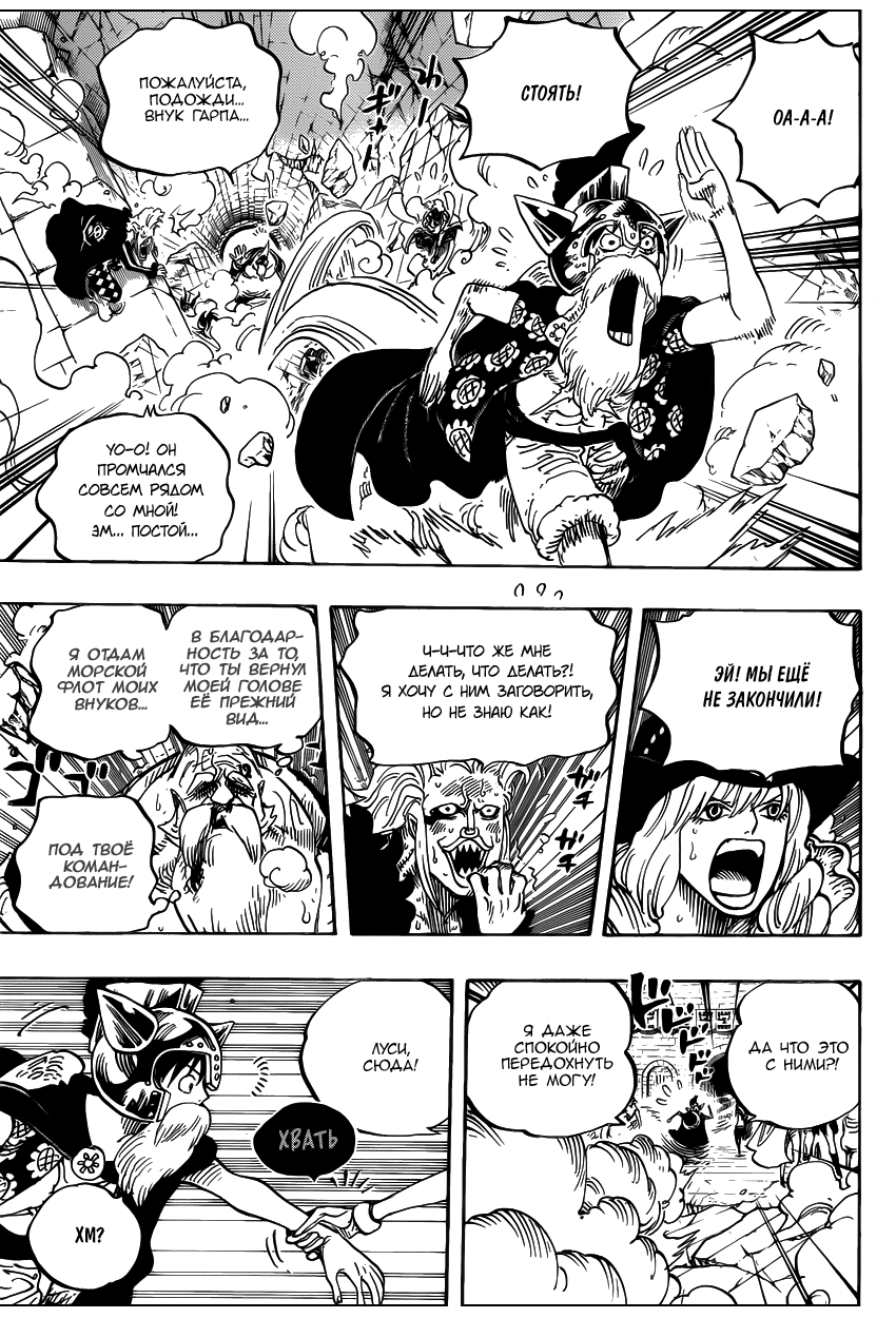 Страница 10 главы 720 манги Ван Пис / One Piece