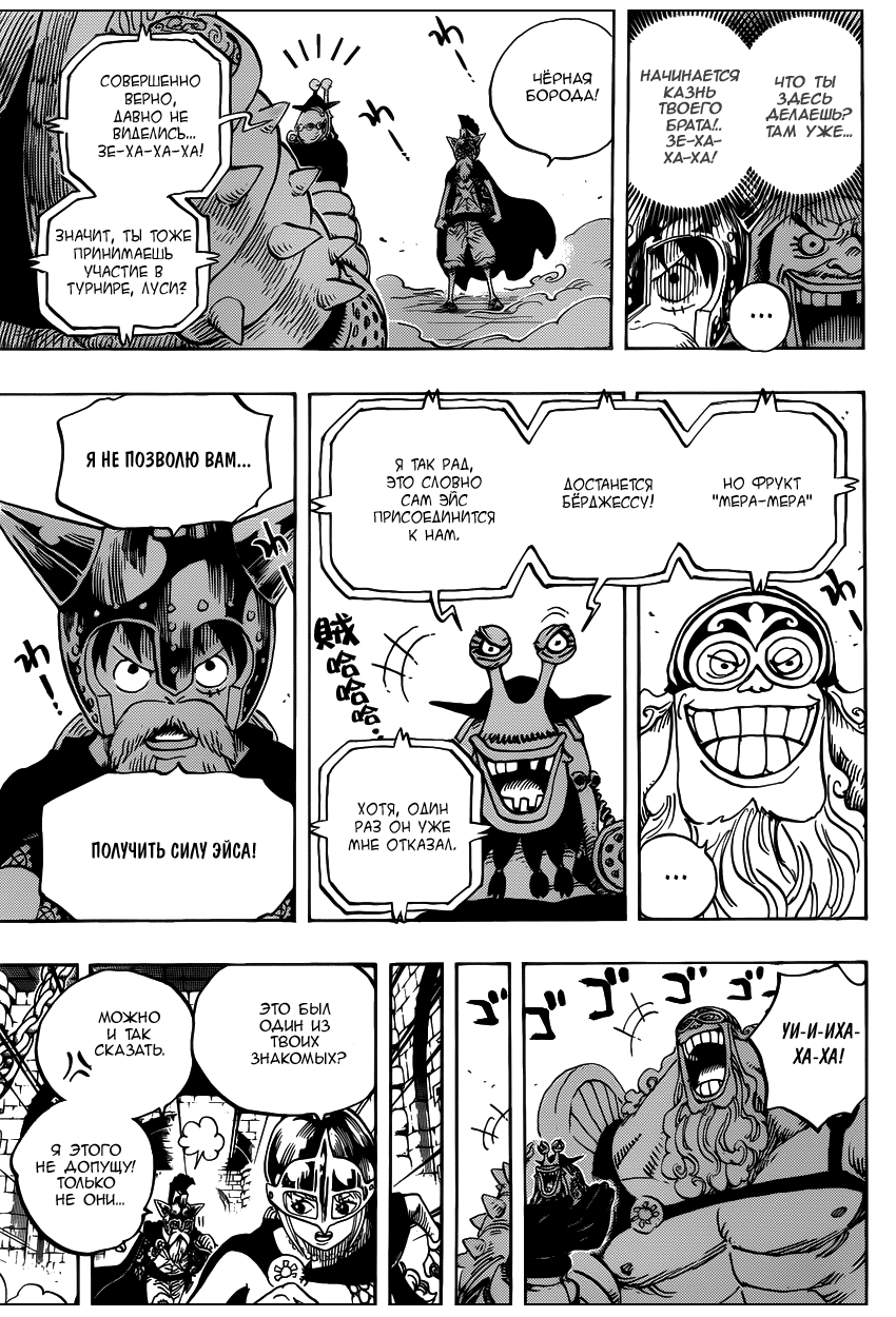 Страница 12 главы 720 манги Ван Пис / One Piece