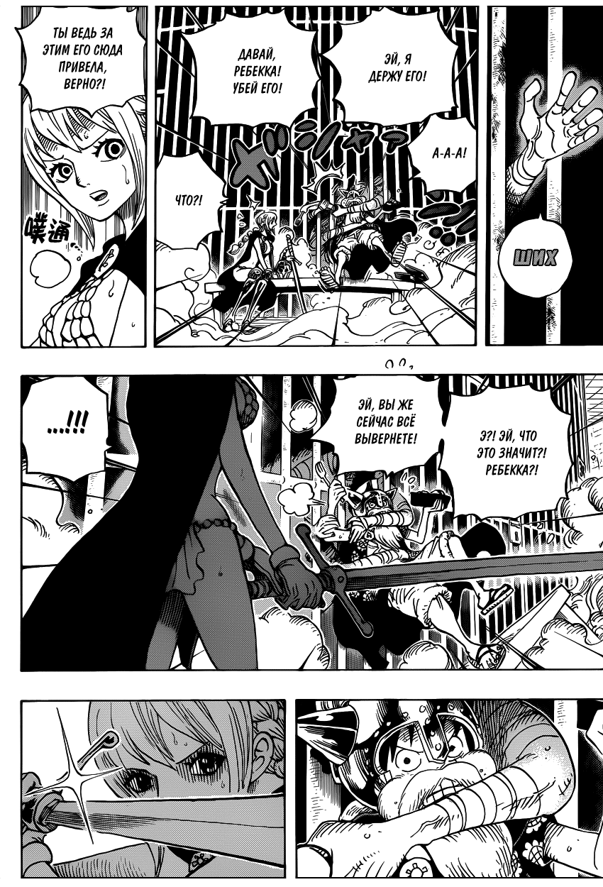 Страница 15 главы 720 манги Ван Пис / One Piece