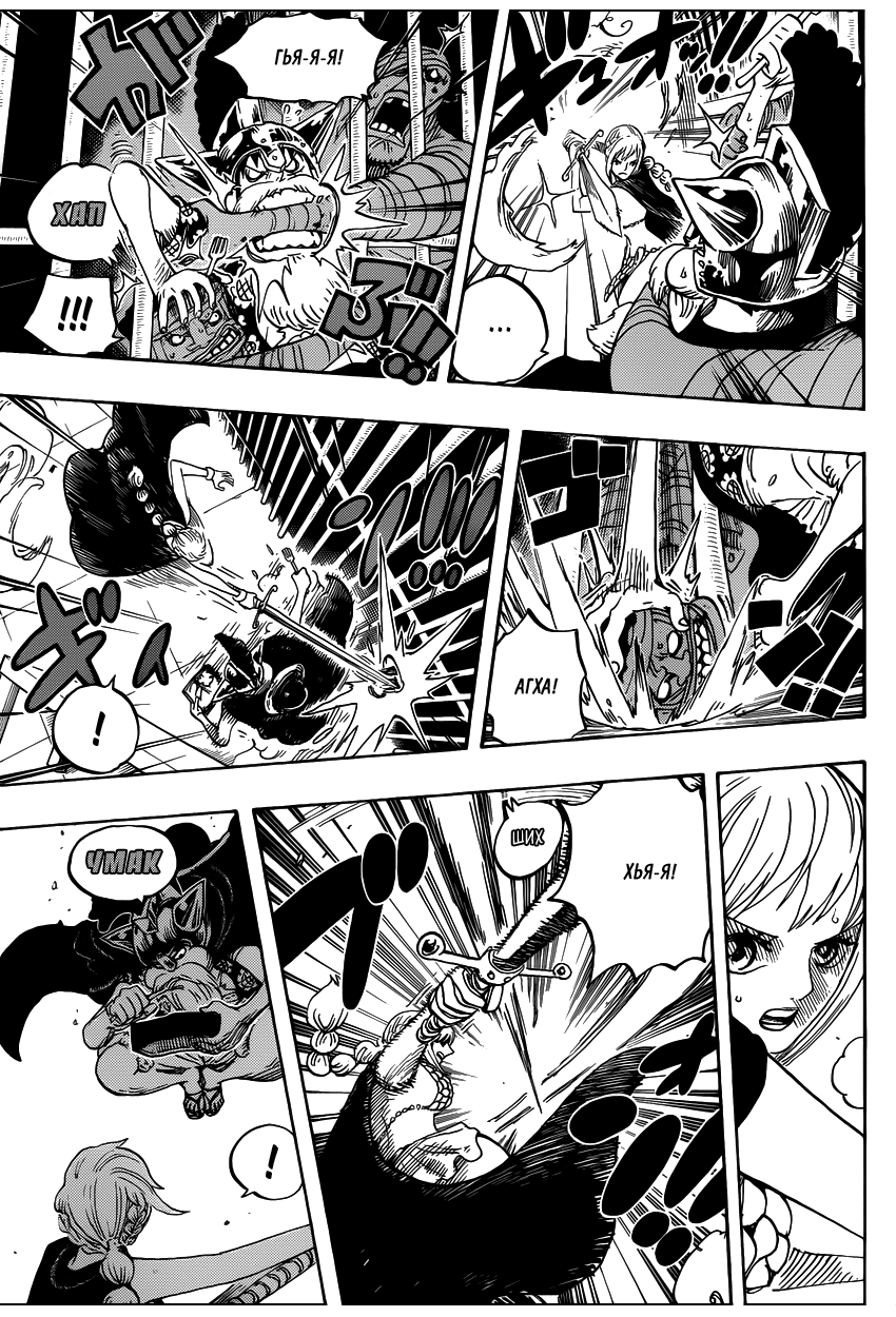 Страница 16 главы 720 манги Ван Пис / One Piece