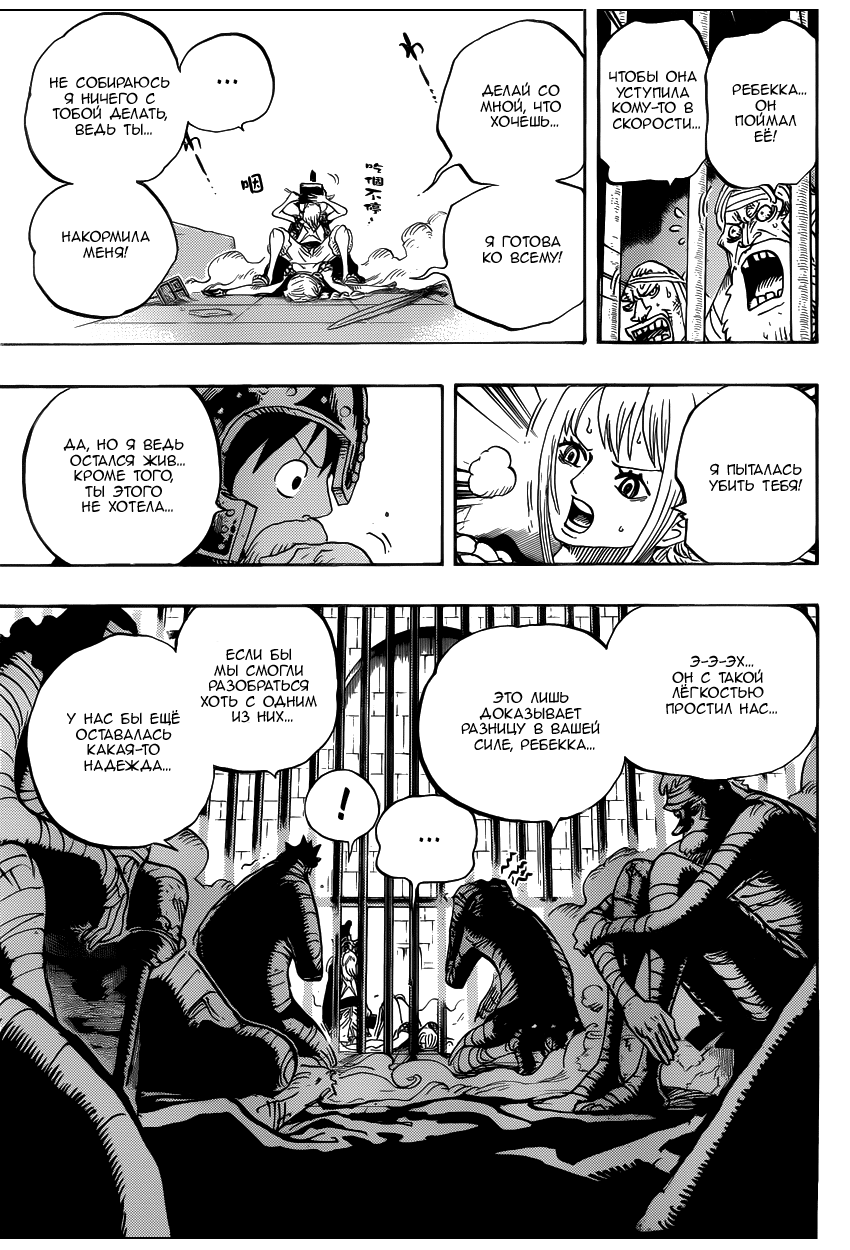 Страница 18 главы 720 манги Ван Пис / One Piece