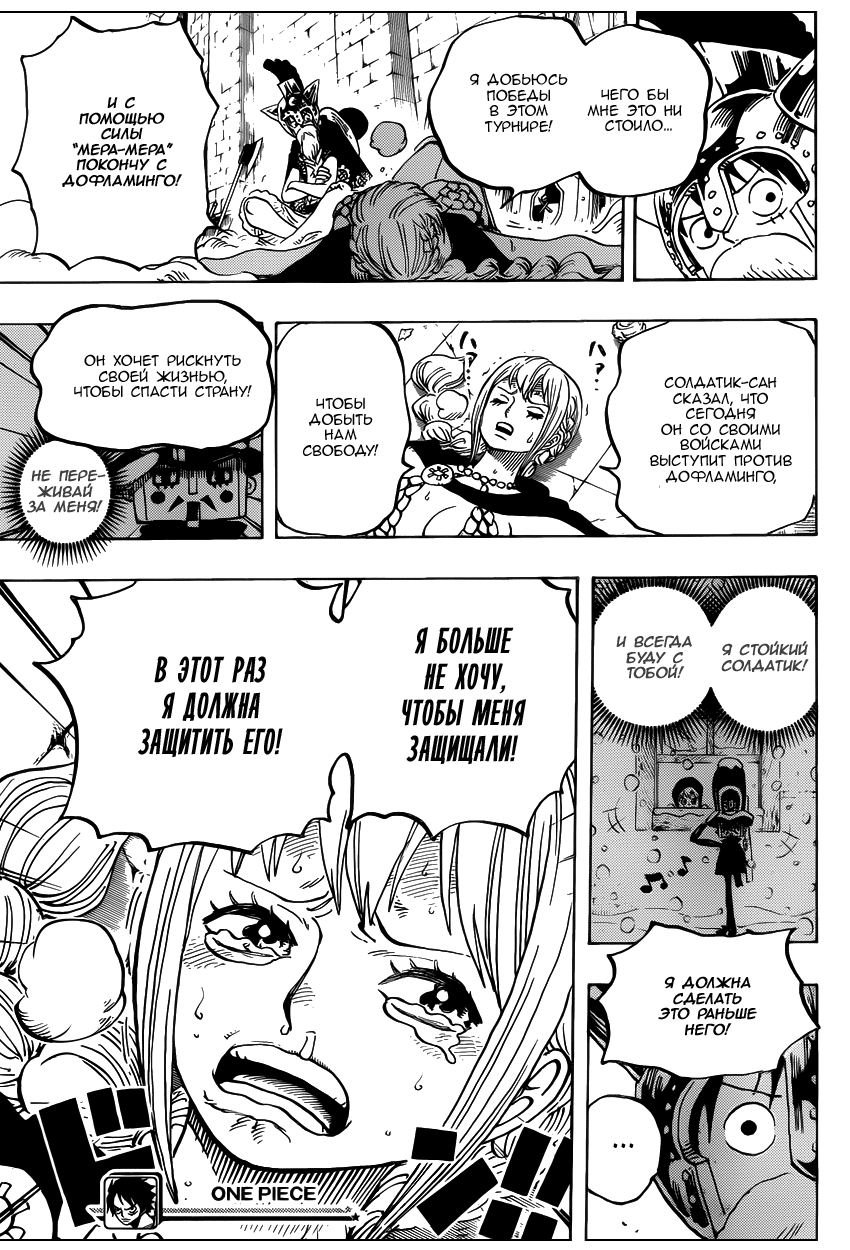 Страница 20 главы 720 манги Ван Пис / One Piece