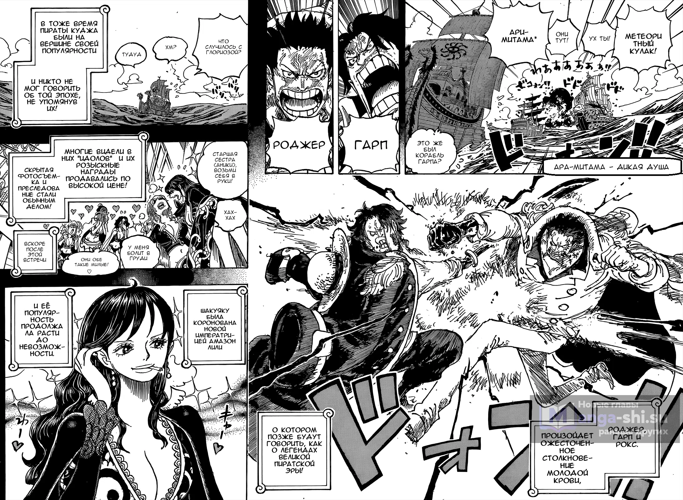 Страница 8 главы 1156 манги Ван Пис / One Piece