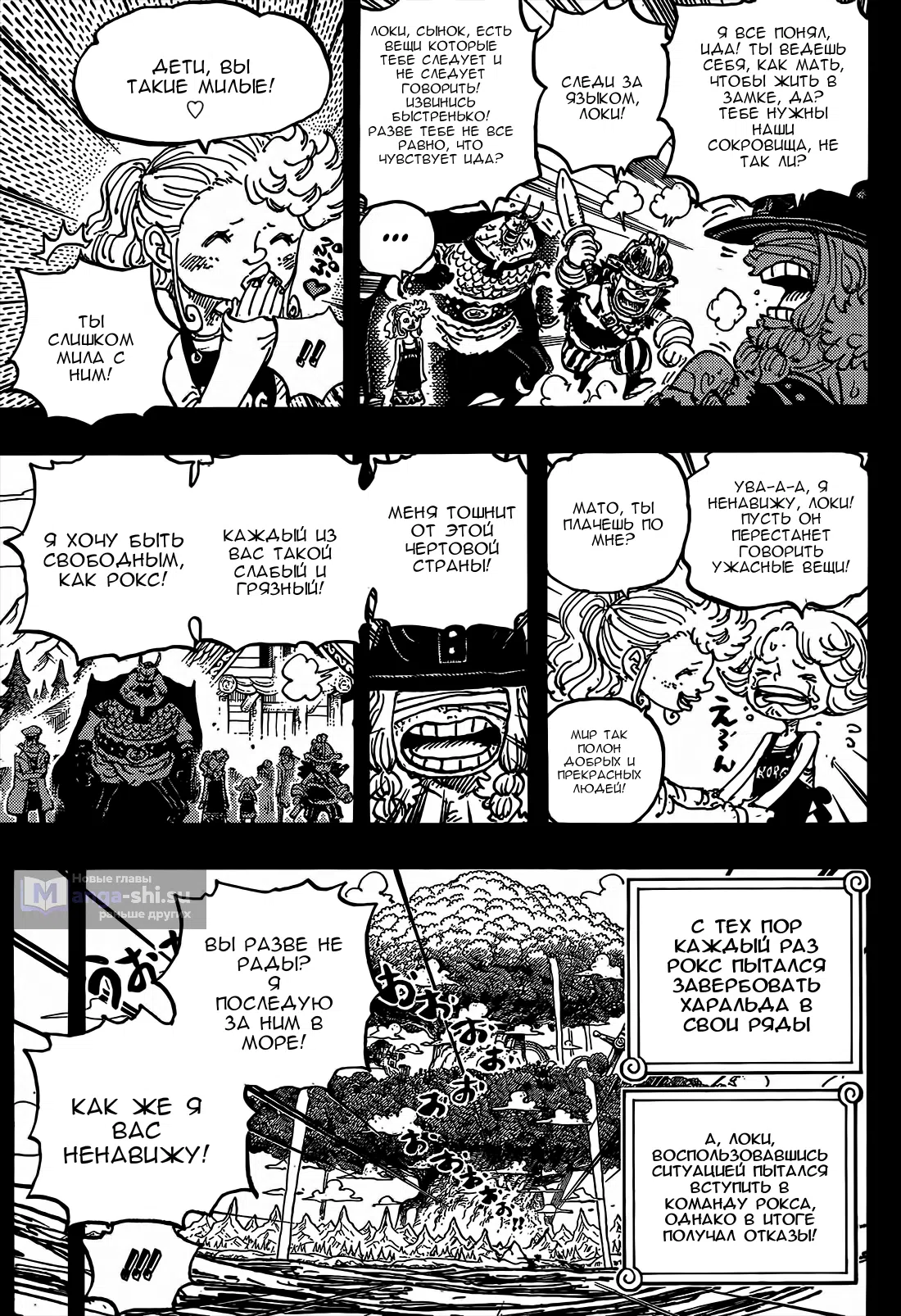 Страница 10 главы 1156 манги Ван Пис / One Piece