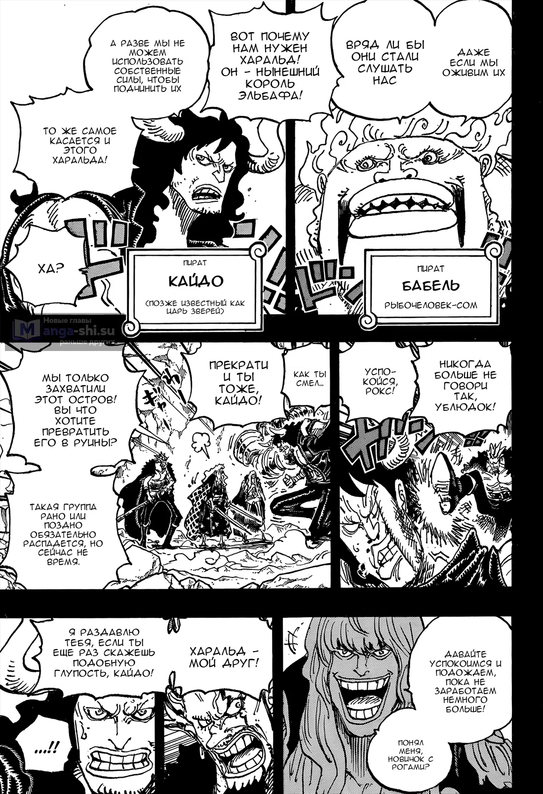 Страница 14 главы 1156 манги Ван Пис / One Piece