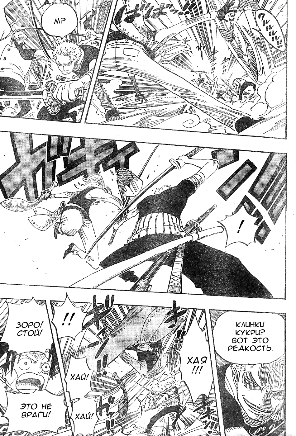 Страница 9 главы 432 манги Ван Пис / One Piece