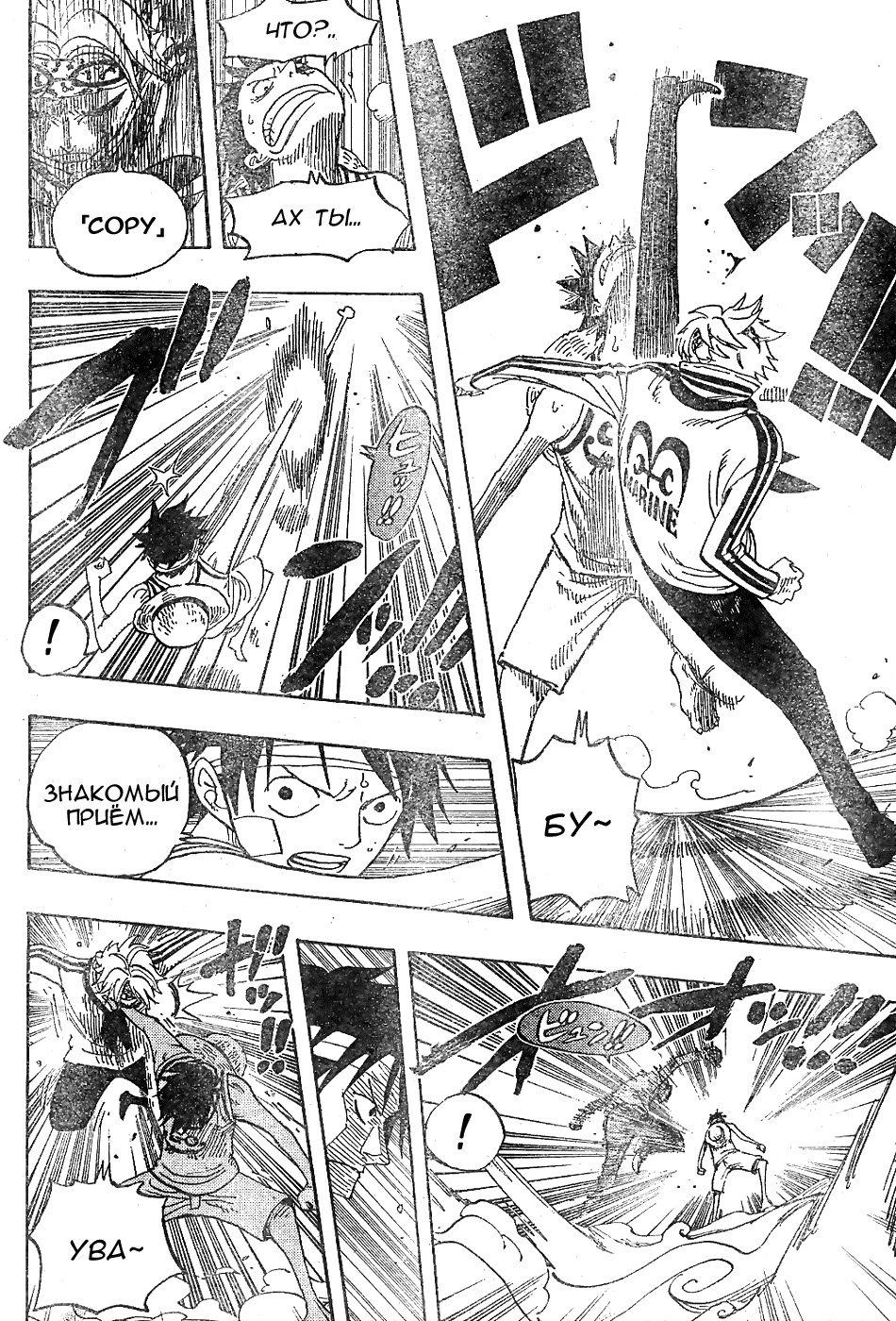 Страница 10 главы 432 манги Ван Пис / One Piece