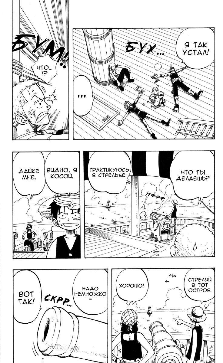 Страница 6 главы 42 манги Ван Пис / One Piece